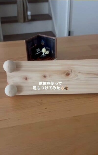 木製の球体で脚を取り付け