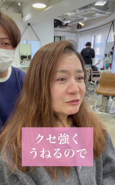 胸の下まで届く、うねりのあるオレンジがかった茶色の髪の来店時の様子
