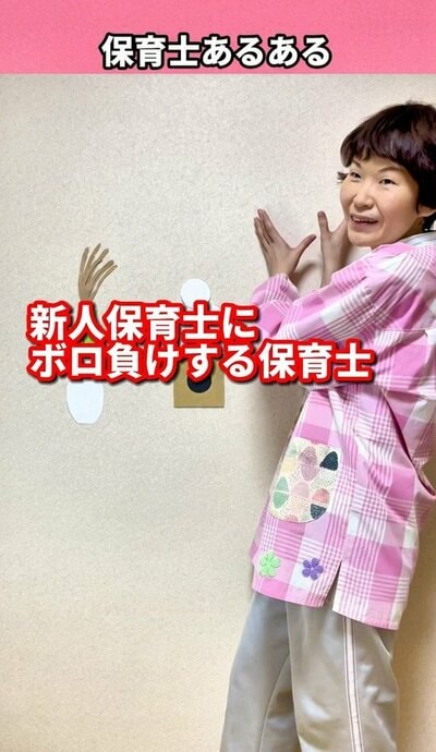 保育士あるある