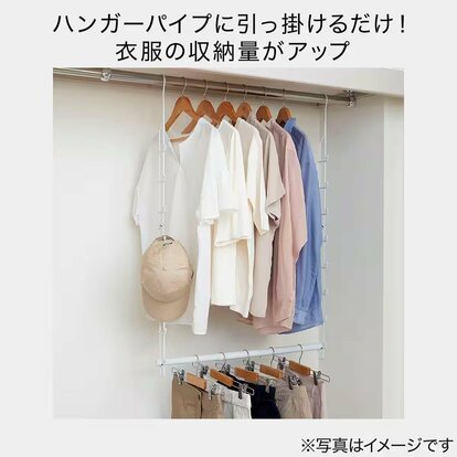 写真 | ニトリの1290円吊り下げハンガーでクローゼットの収納力が大幅