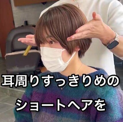 オーダーは「女性らしい」ベリーショート→プロに任せたら…”透明感とかわいさ”アップの仕上がり