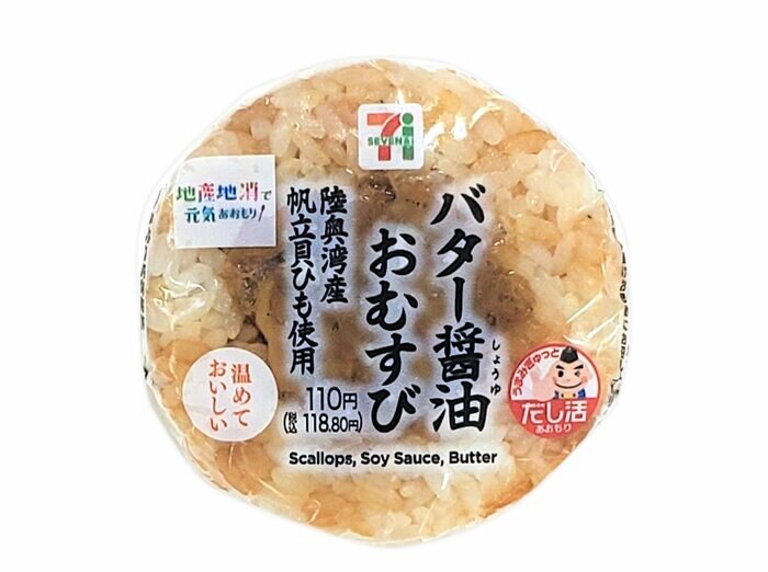 セブン-イレブンの新商品その1