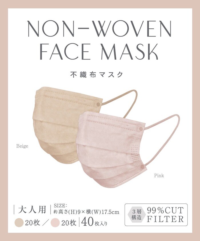 不織布マスク40枚入