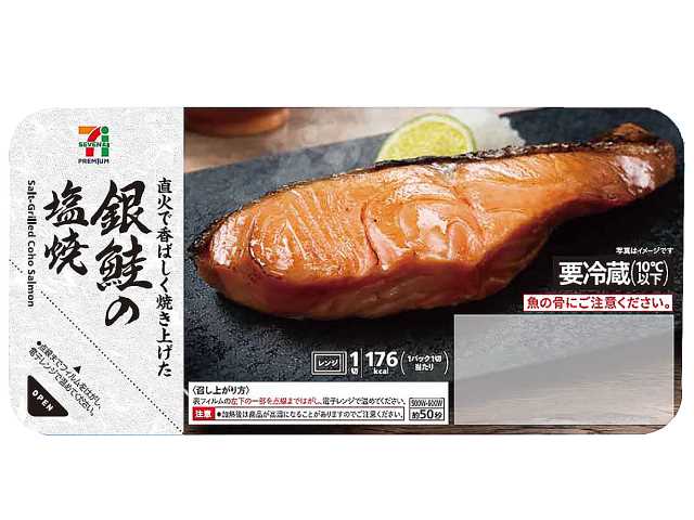 セブン-イレブンの新商品その1