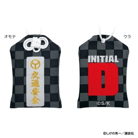 出所：株式会社マリモクラフト「【大阪・埼玉にて開催】不朽の名作漫画『頭文字D』オリジナルグッズのポップアップショップ開催！作品の世界観を凝縮したオリジナルアイテム全7種がラインナップ」（PRTimes）