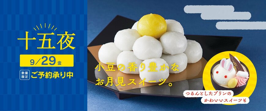 画像出典：シャトレーゼ公式