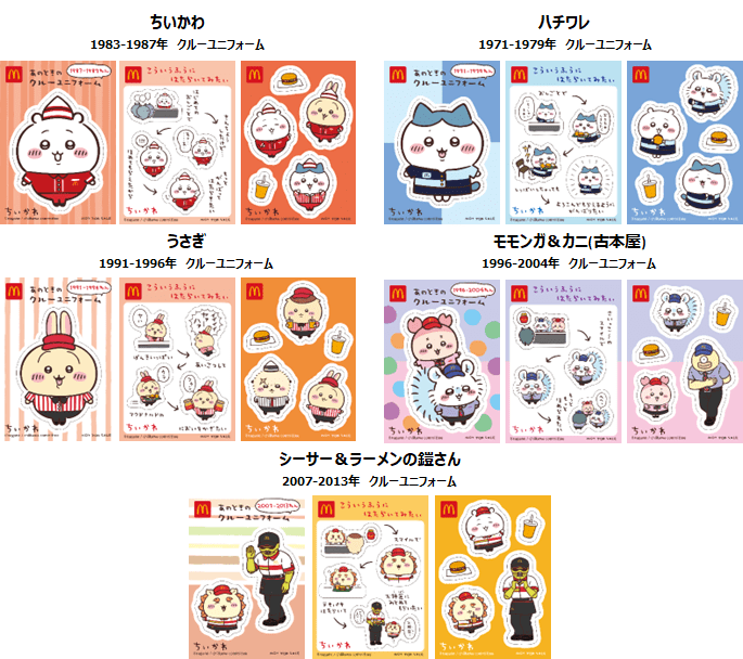 筆箱やノートにシールを貼って、「ちいかわ」の世界を自由に表現