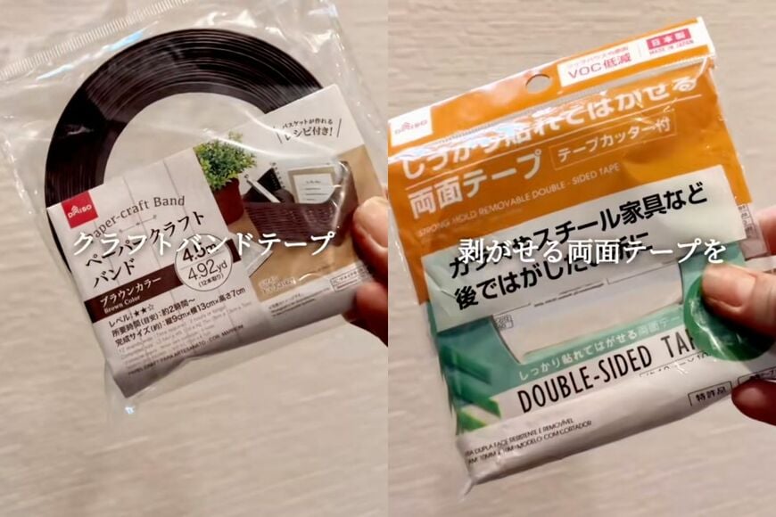 【100均DIY】ダイソーのペーパークラフトバンドでおしゃれなスラットウォールが完成！
