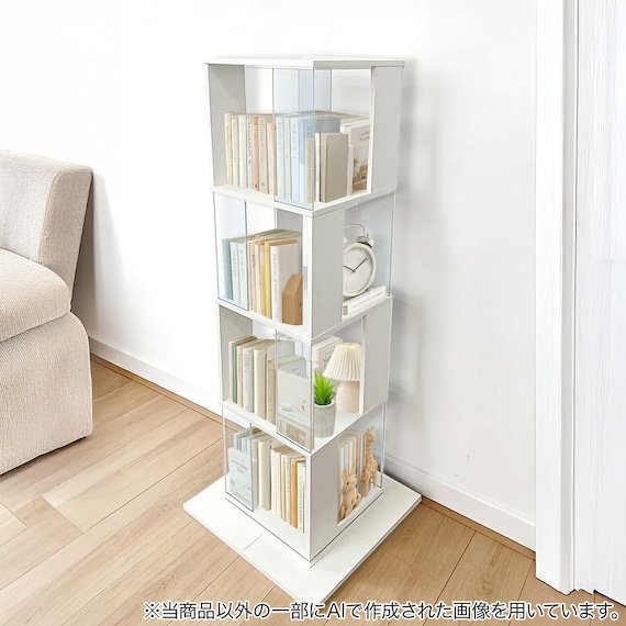 出所：ニトリ公式通販ニトリネット　回転する ディスプレイラック　4段