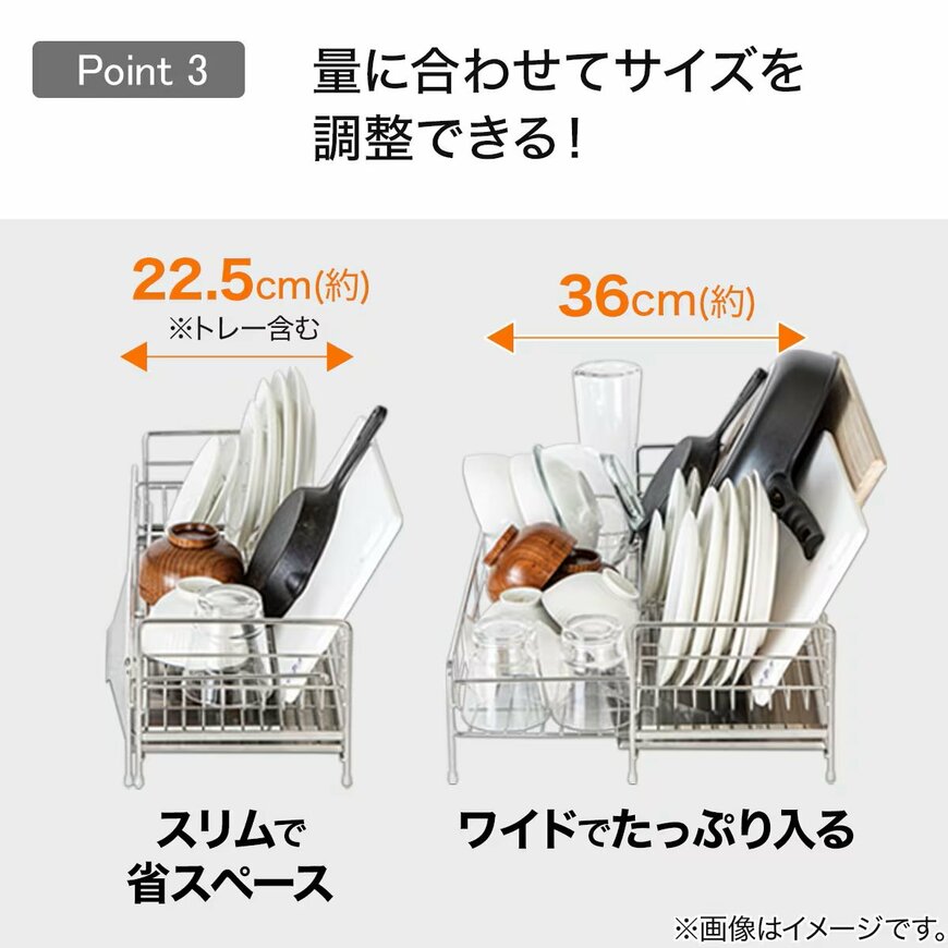 出所：ニトリ公式通販ニトリネット　シンクに渡せる 伸縮ステンレス 水切り（1段スリムワイド SUS-1SW）