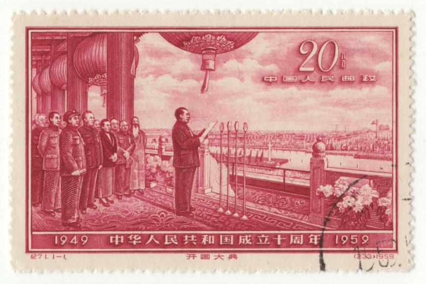 World of Stamps/ shutterstock.com