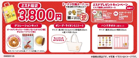 画像出所：PR TIMES