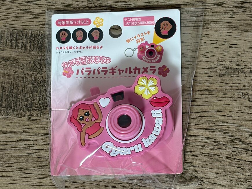 セリア、パラパラギャルカメラ キーホルダー付き商品画像