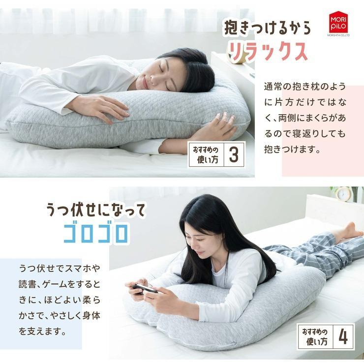 しまむら公式オンラインストア スマホが見やすい包まれまくら（75×80cm）画像