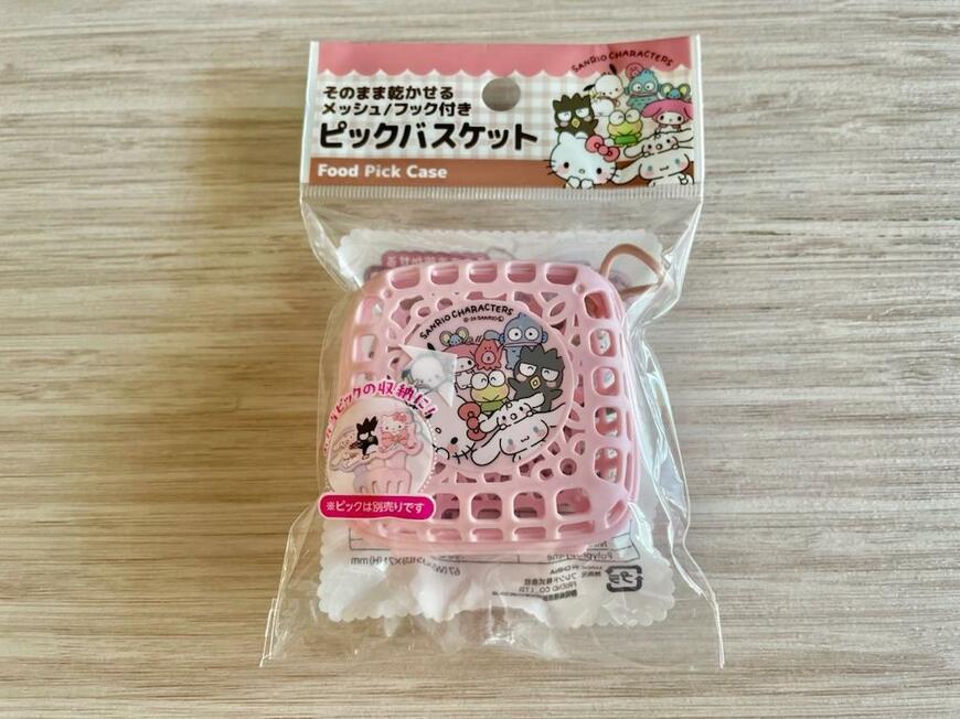 ピックバスケット