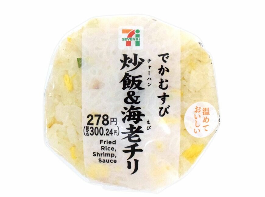 セブン-イレブンの新商品その3