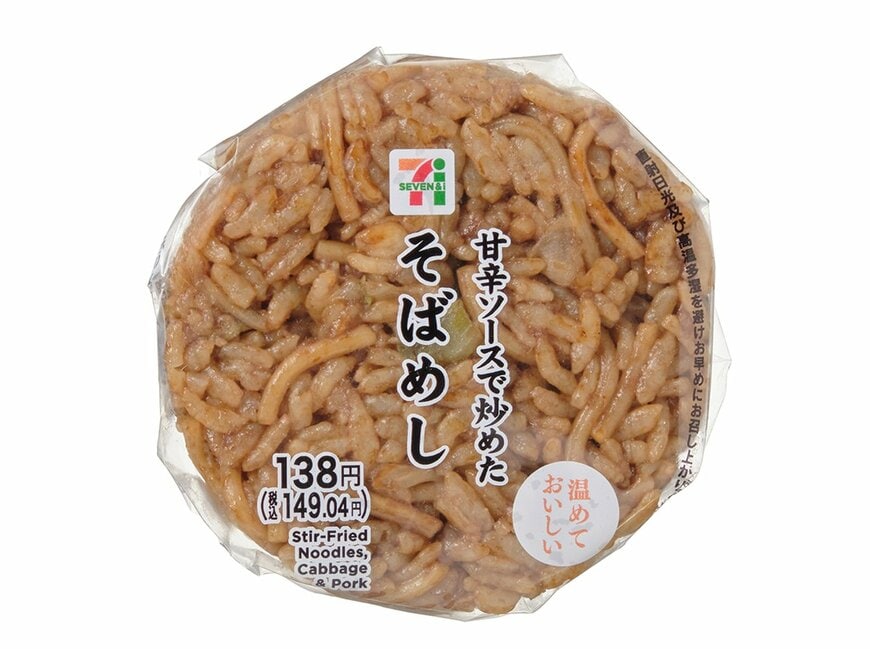 セブン-イレブンの新商品その2