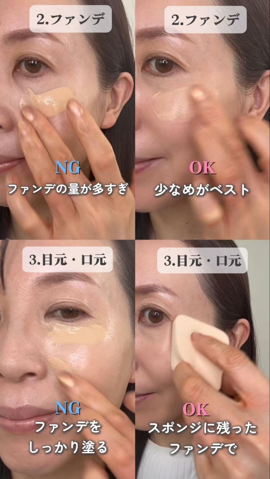 メイク紹介