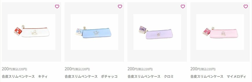 ダイソー、"スリムペンケース"の検索結果画像