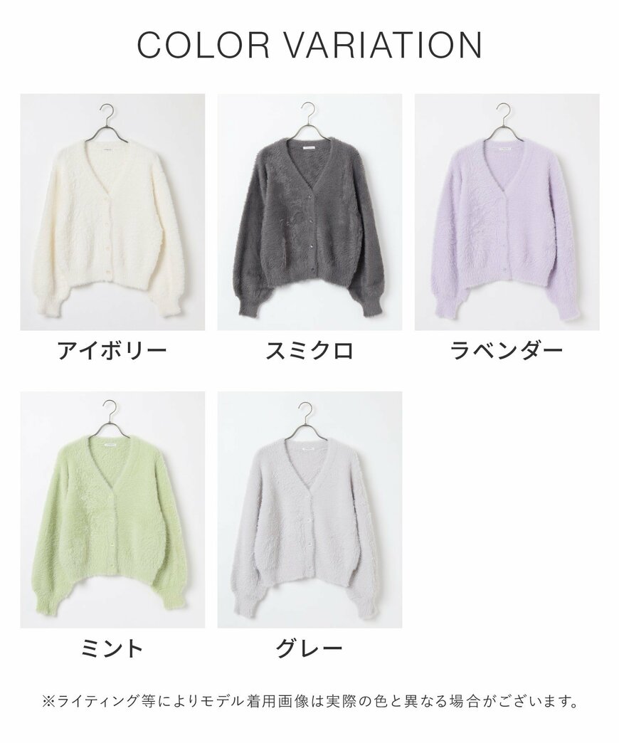 ハニーズ公式　フェザーヤーンＶカーデ