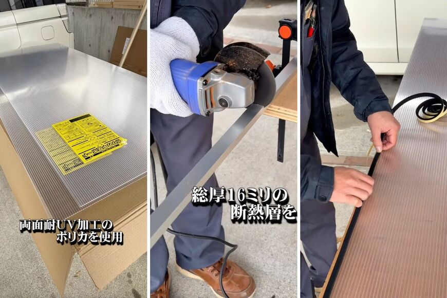 ポリカーボネートを使ったDIY