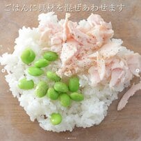 【手作り時短おにぎり】1個で栄養満点たっぷり！「枝豆とサラダチキンのおにぎり」が育ち盛りの子にも体型管理する大人にもうれしい！