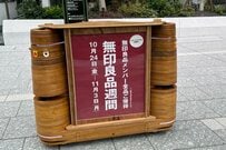 「無印良品週間スタート直前！」X2.5万いいねで話題「店舗限定開催＆10％オフ」SNS人気の3商品