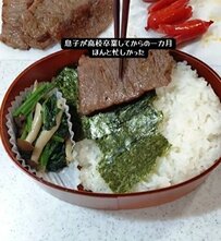 スタートは豪華に！看護師の母が新社会人の息子に作る【焼き肉弁当】　ボリュームも愛情もたっぷり！