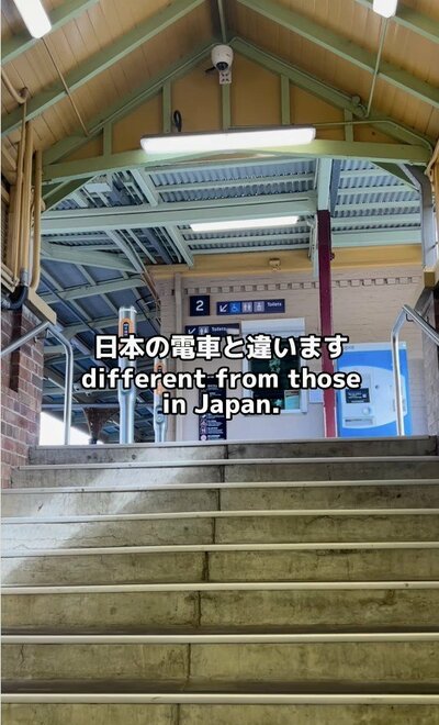 日本とシドニーの電車の違い