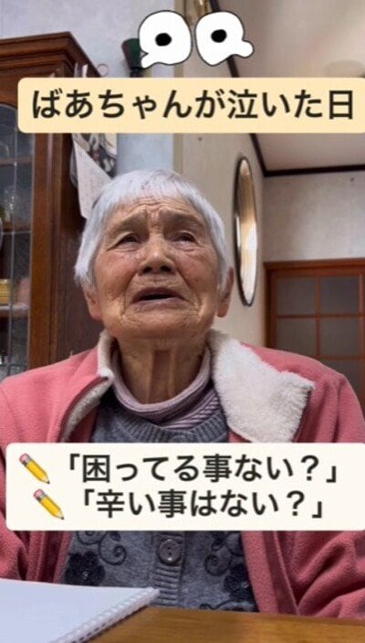 昭和一桁生まれのおばあちゃん