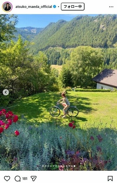 前田敦子のInstagram投稿