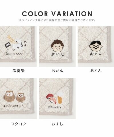 ハンカチタオル、ハニーズ商品写真