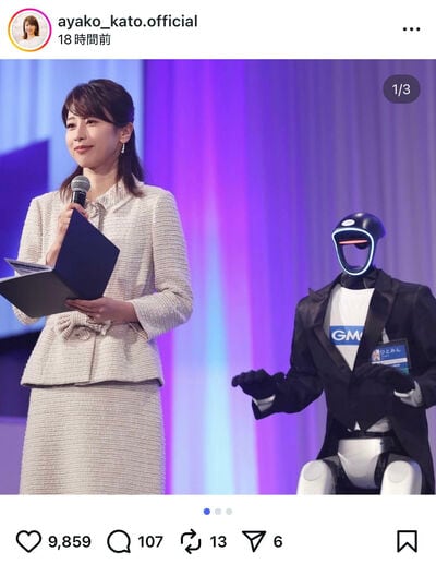 加藤綾子のInstagram投稿