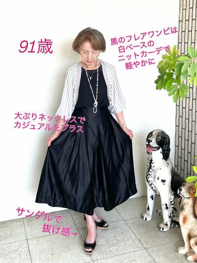91歳のマダム