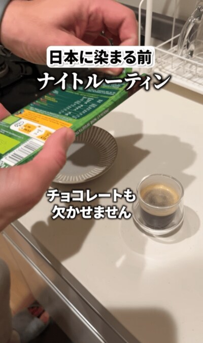 フランスと日本ナイトルーティン