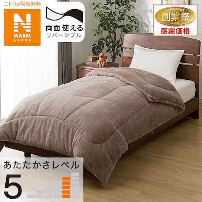 カバーなしで使える快適掛ふとん
