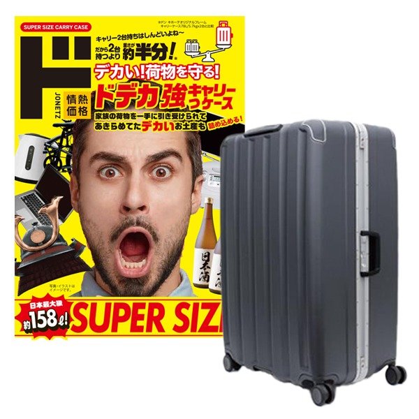 ドデカ強っキャリーケース商品画像