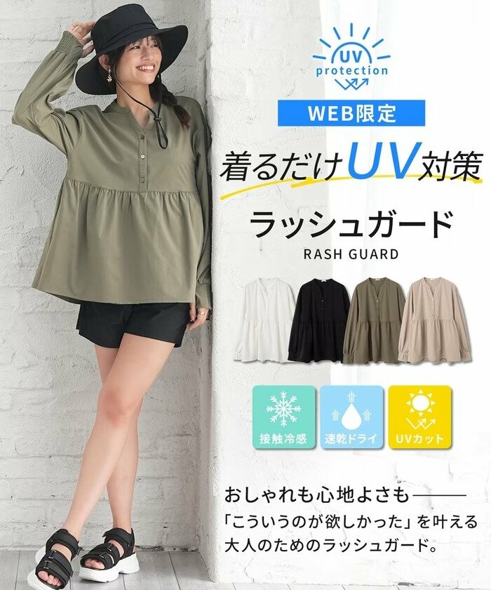 肌に触れるとひんやり感じる「接触冷感」も完備