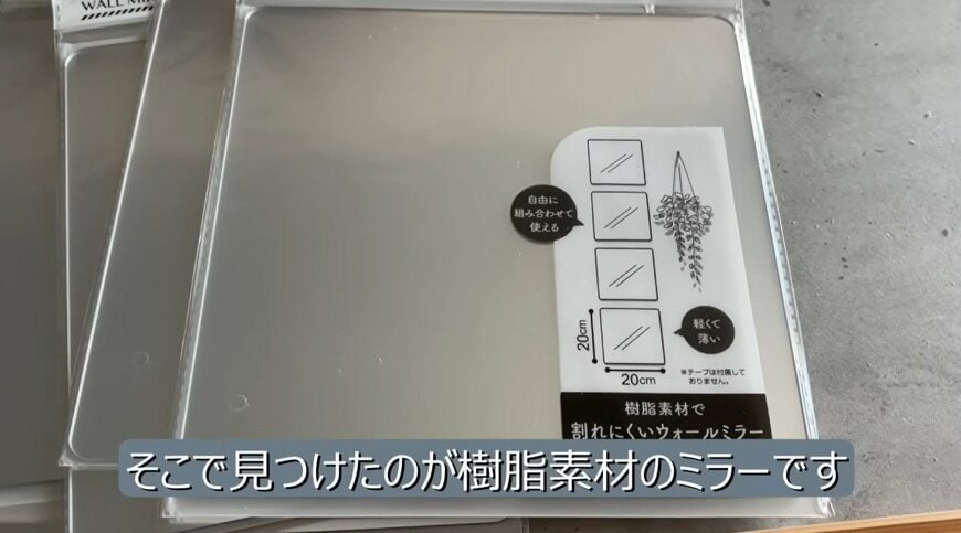 【100均DIY】セリアの鏡で作るシャビーシックな「ウォールミラー」がおしゃれすぎる！