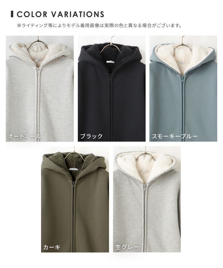 出所：ハニーズ公式通販 裏ボアロングパーカー