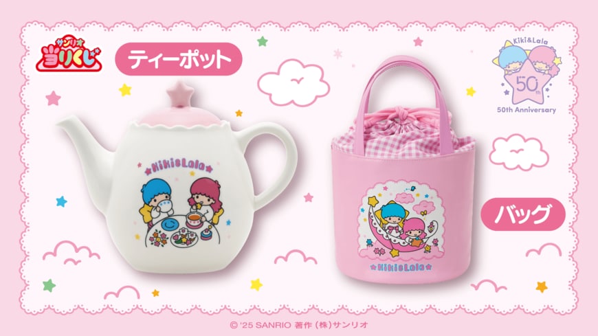 画像出所：サンリオ公式サイト