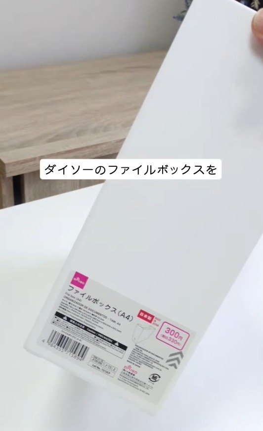ダイソーで購入したままの、ファイルボックス。