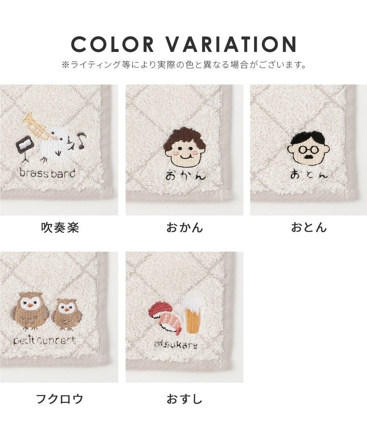 出所：ハニーズオンラインショップ ハンカチタオル