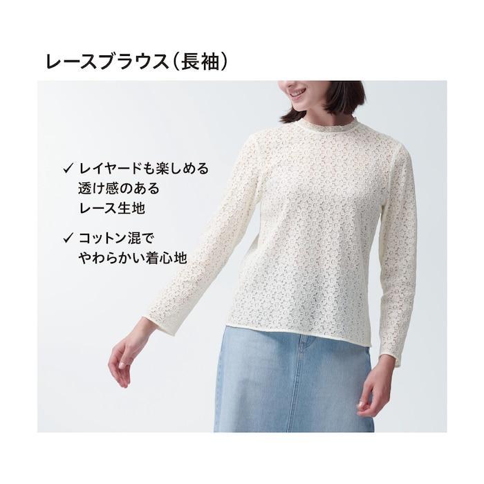 透け感のあるおしゃれなレースが使われています／出所：ユニクロ公式 レースブラウス（長袖）
