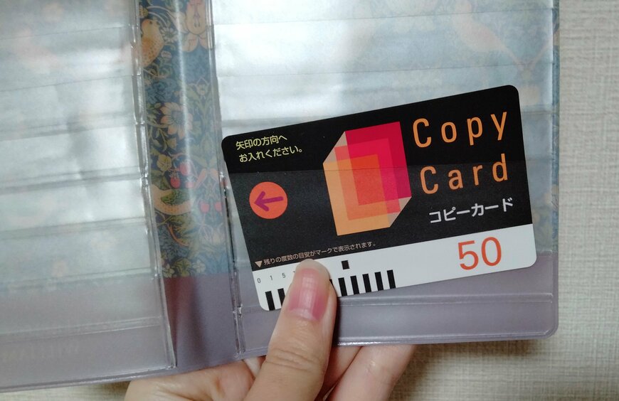 筆者撮影（セリア、カードケース ウィリアム・モリス）