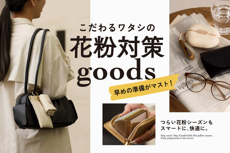 画像出所：PAL CLOSETオンラインストア