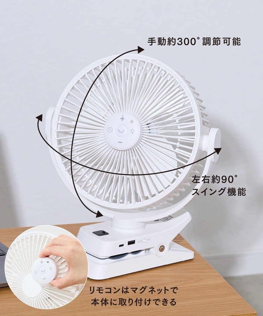 3COINS公式オンラインストア「リモコン付きビッククリップファン」
