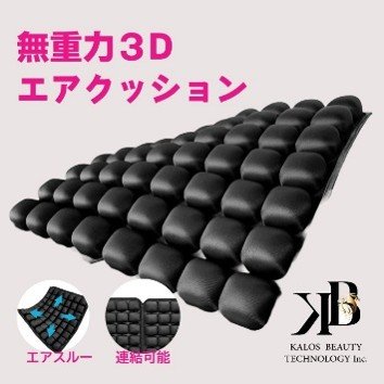 出所：株式会社KALOS BEAUTY TECHNOLOGY