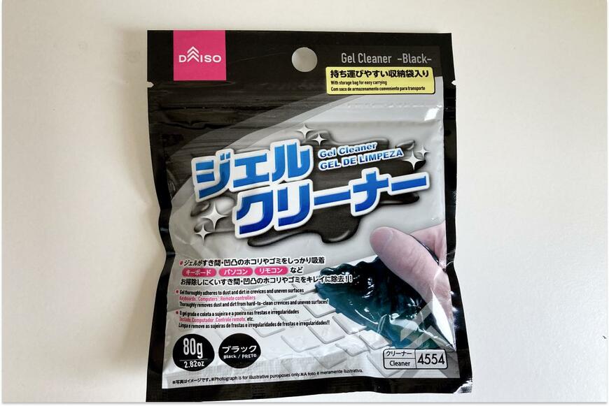 筆者撮影 （ダイソー　ジェルクリーナー（ブラック））