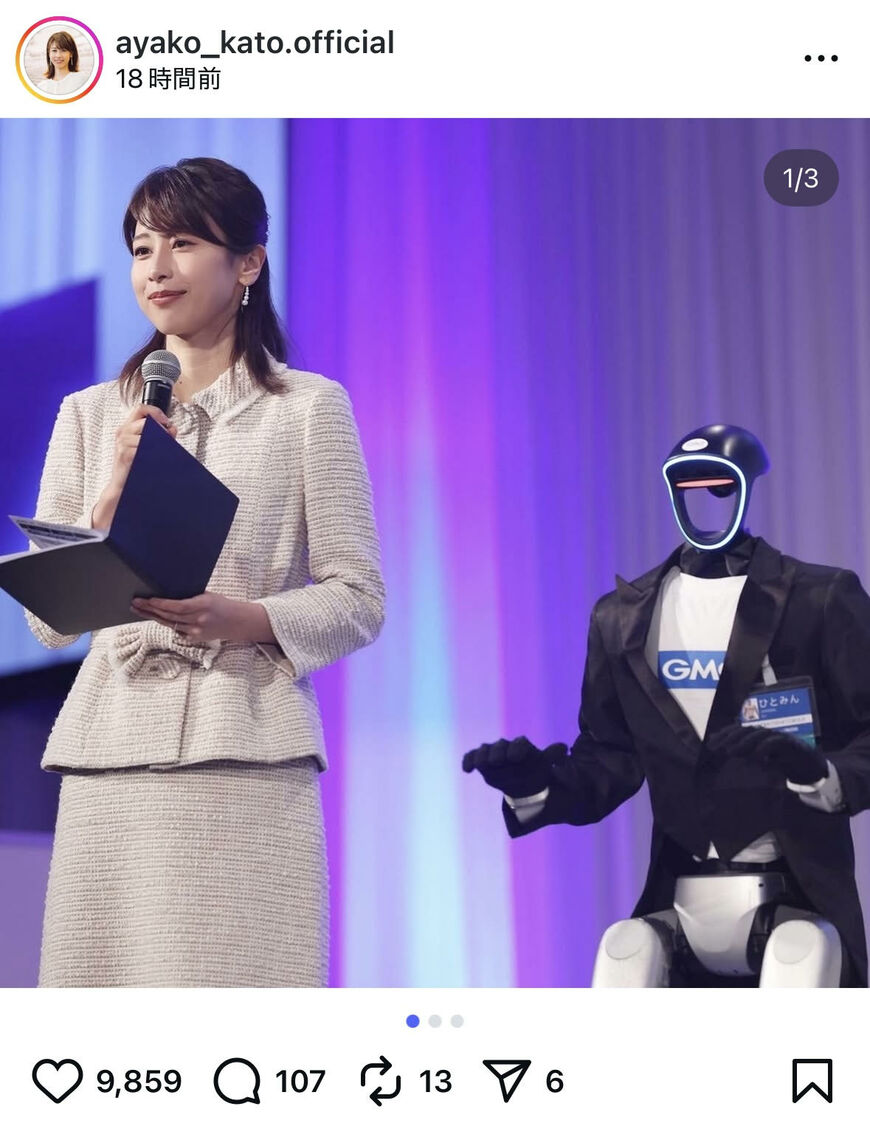 出所：加藤綾子のInstagram（＠ayako_kato.official）参照日：2025年9月30日